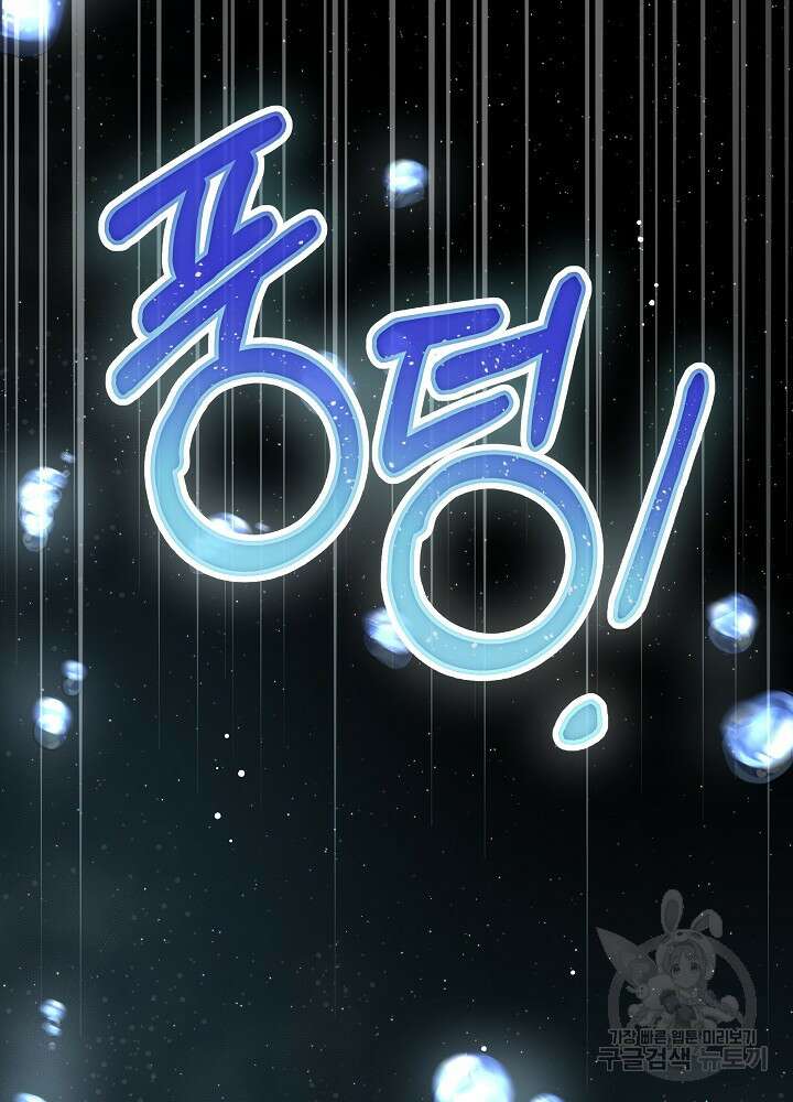 남주를 임시보호 중입니다 49화 101