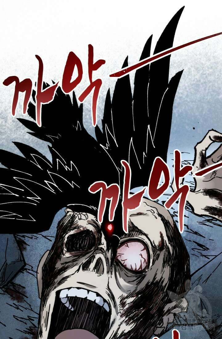 최강인데 또 레벨업 127화 2