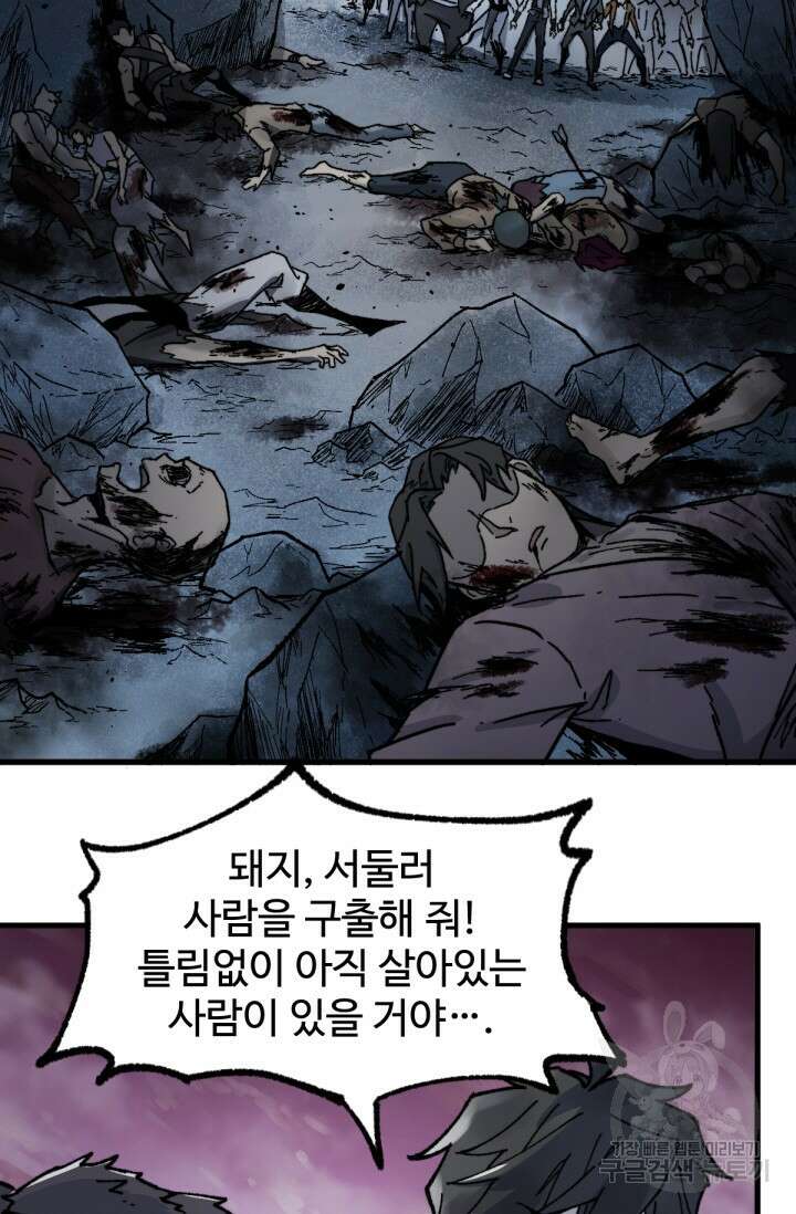 최강인데 또 레벨업 127화 5