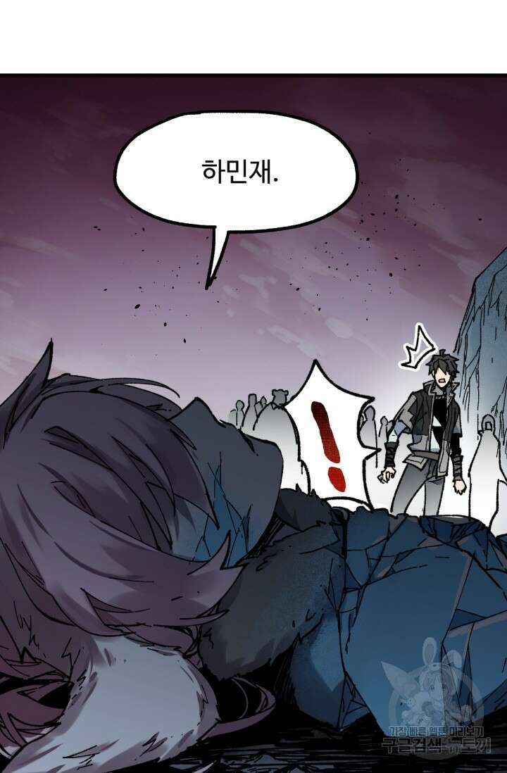 최강인데 또 레벨업 127화 10