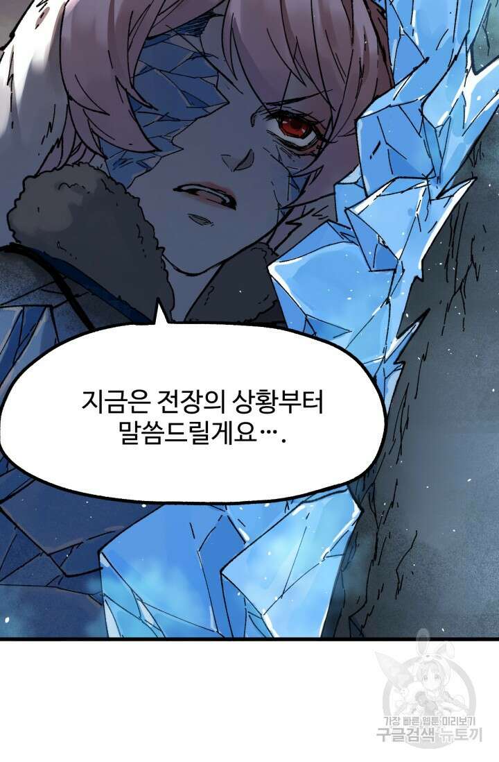 최강인데 또 레벨업 127화 12
