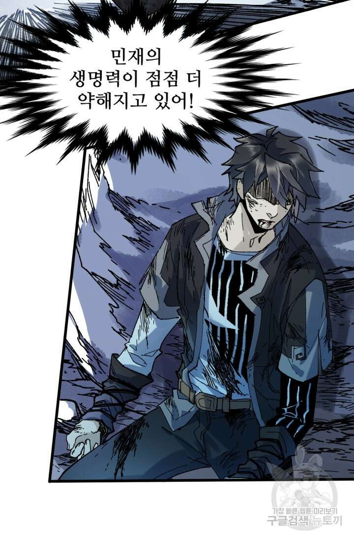 최강인데 또 레벨업 137화 2