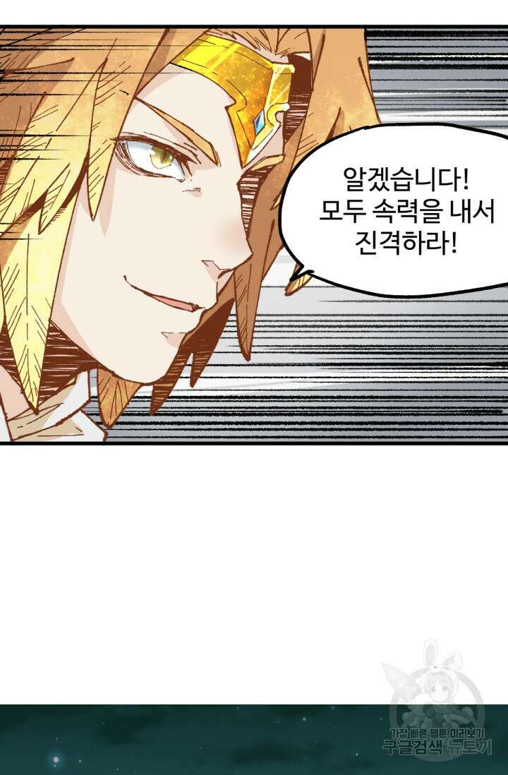 최강인데 또 레벨업 137화 13