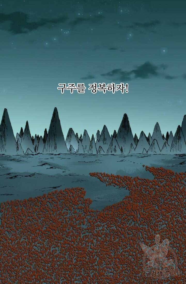 최강인데 또 레벨업 137화 14