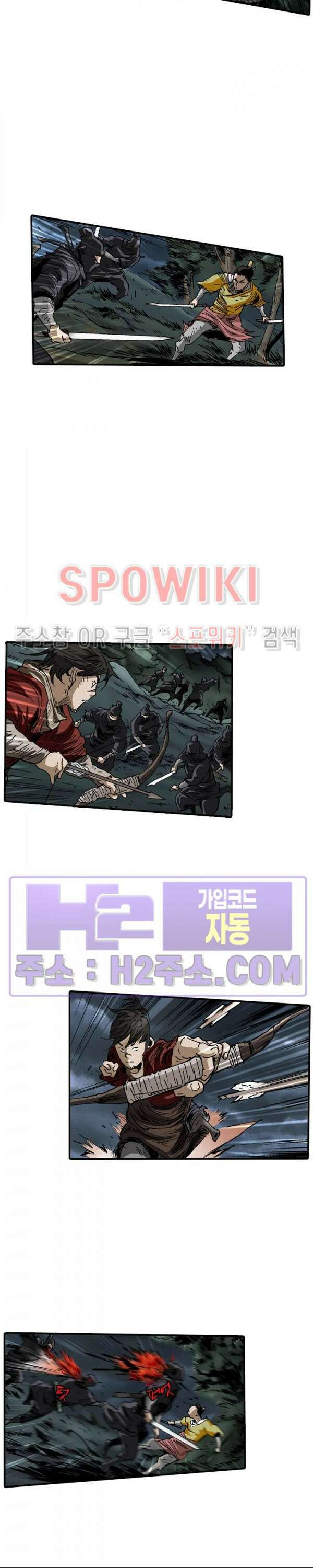 무명도(무협) 83화 4