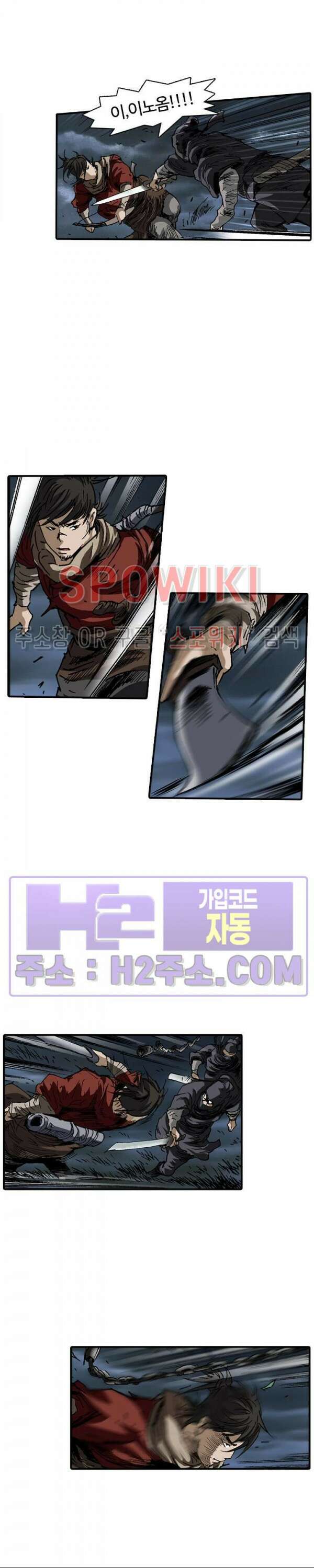 무명도(무협) 83화 5