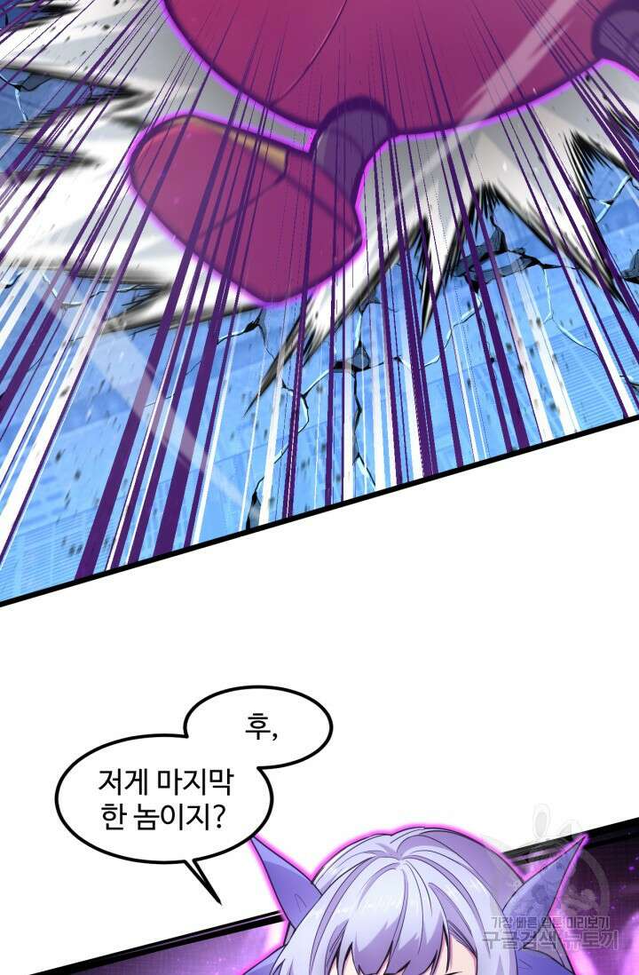 만년 후 미래에서 레벨업 17화 4