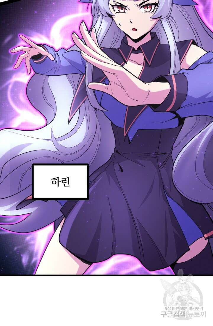 만년 후 미래에서 레벨업 17화 5