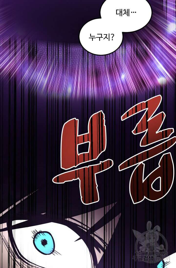 만년 후 미래에서 레벨업 17화 12