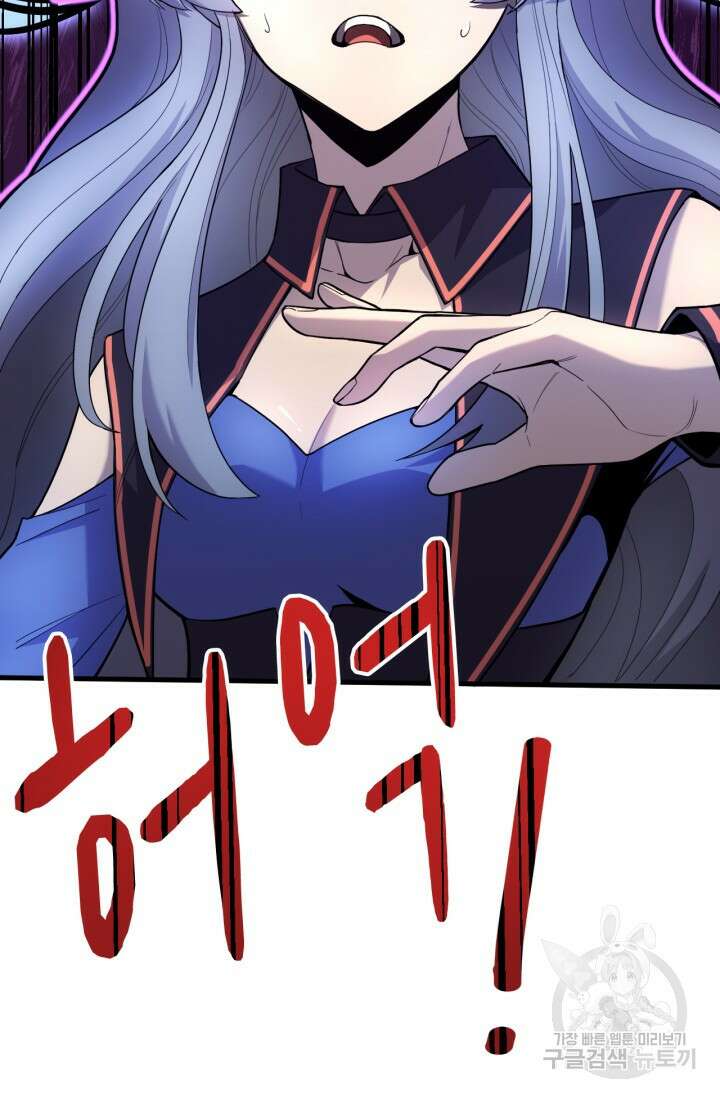 만년 후 미래에서 레벨업 17화 14