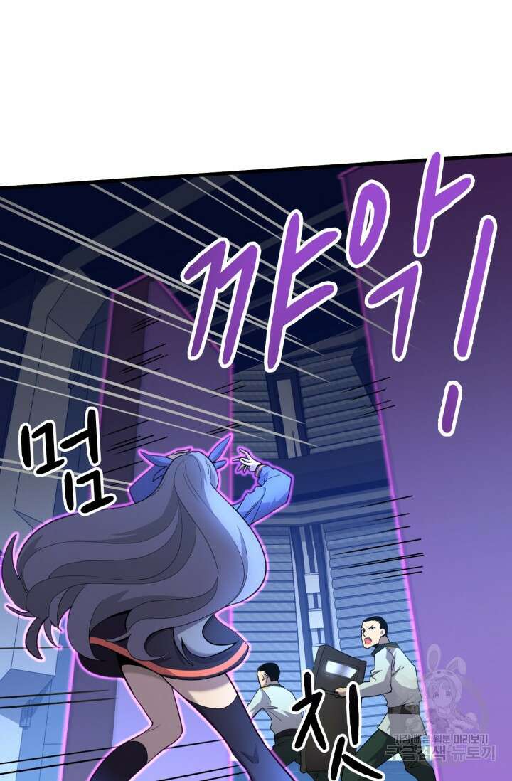 만년 후 미래에서 레벨업 17화 15