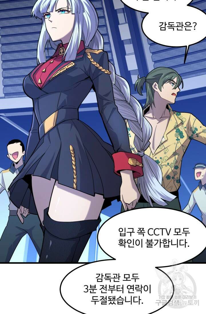 만년 후 미래에서 레벨업 17화 19
