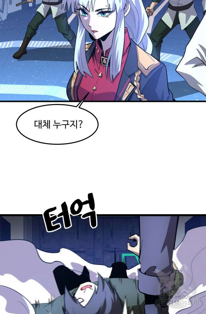 만년 후 미래에서 레벨업 17화 28