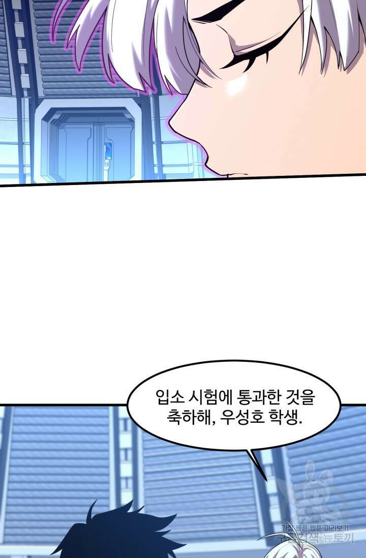 만년 후 미래에서 레벨업 17화 37