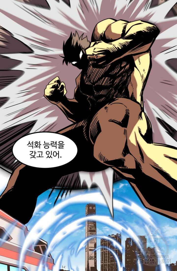 만년 후 미래에서 레벨업 17화 60
