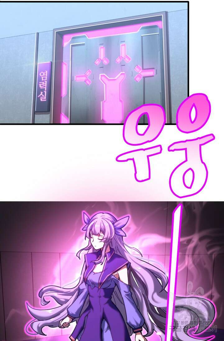 만년 후 미래에서 레벨업 20화 19