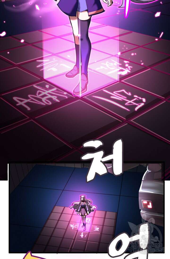 만년 후 미래에서 레벨업 20화 20