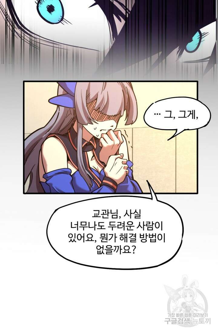 만년 후 미래에서 레벨업 20화 31