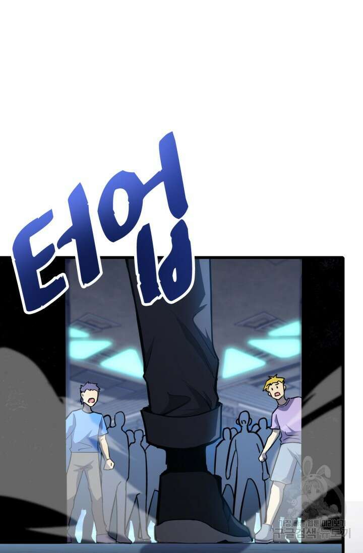 만년 후 미래에서 레벨업 23화 2