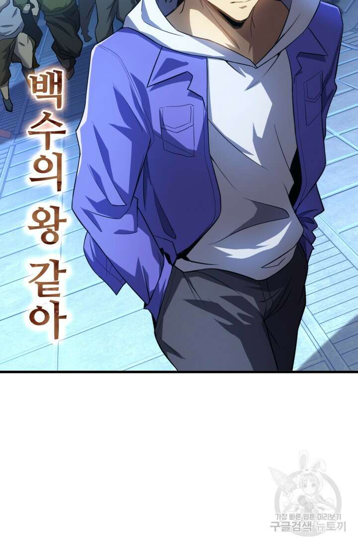 만년 후 미래에서 레벨업 23화 17