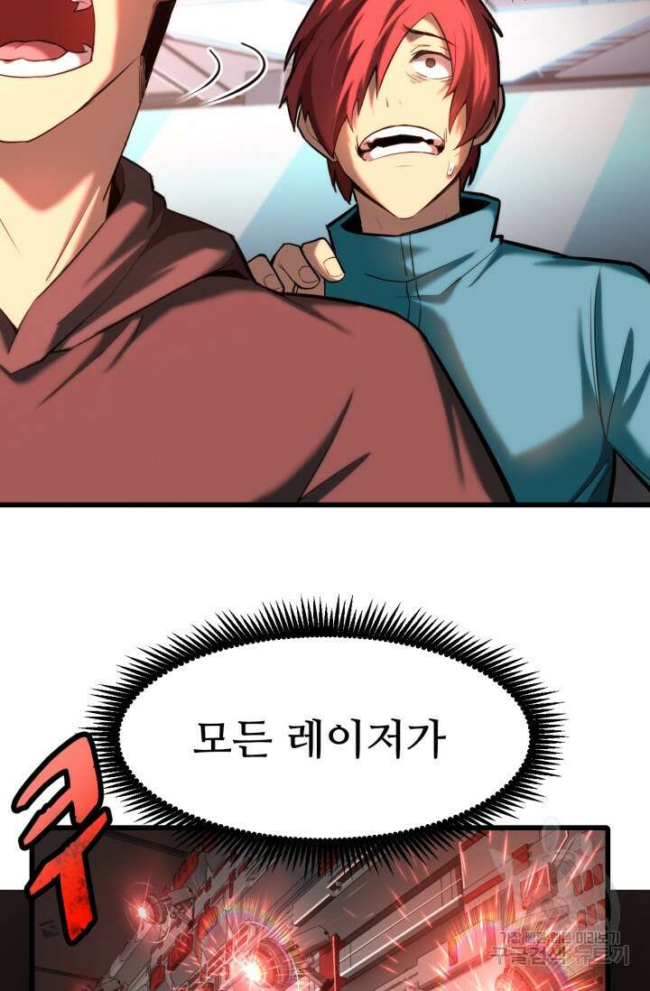 만년 후 미래에서 레벨업 23화 35