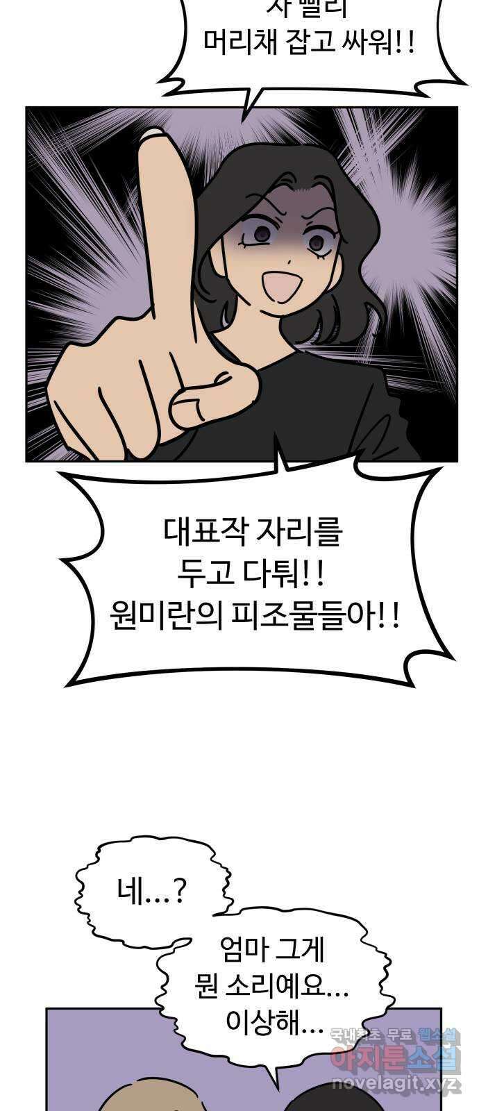 자매전쟁 특별편 자매전쟁 만약에   휴재공지 2