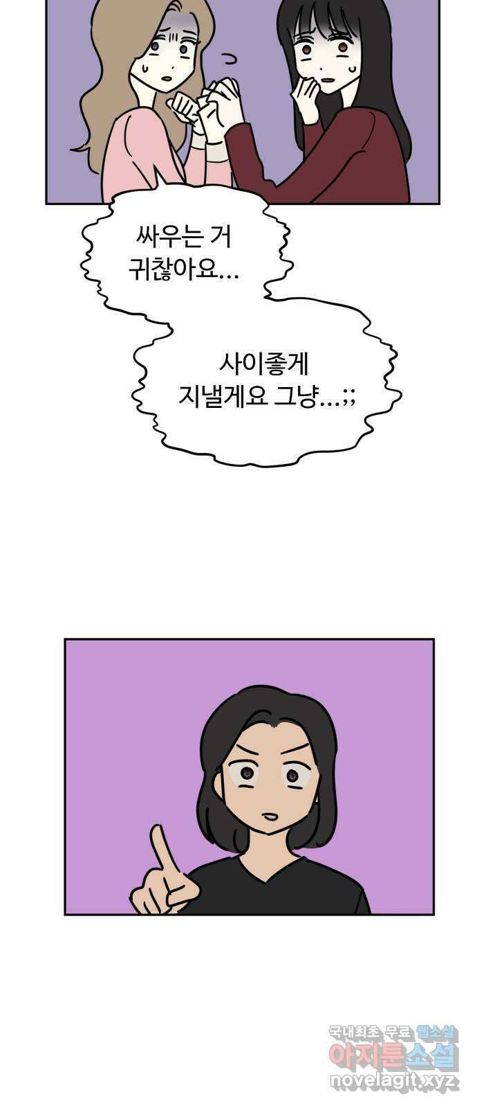 자매전쟁 특별편 자매전쟁 만약에   휴재공지 3