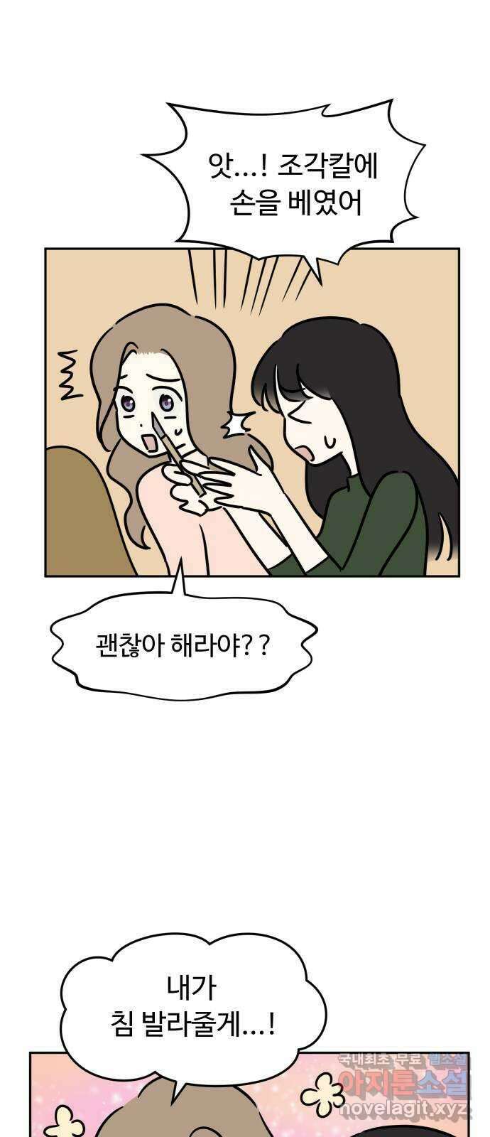 자매전쟁 특별편 자매전쟁 만약에   휴재공지 4
