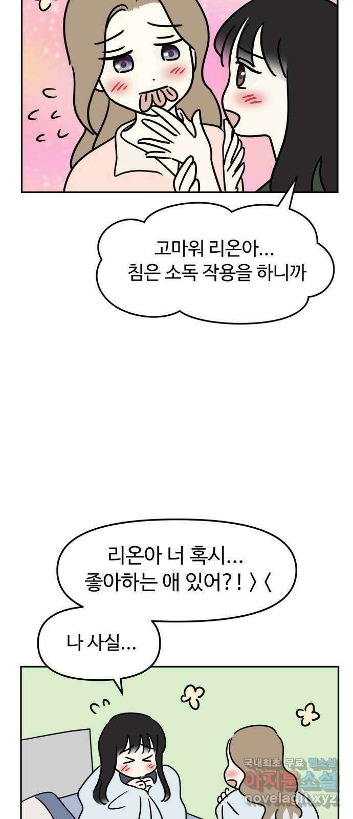 자매전쟁 특별편 자매전쟁 만약에   휴재공지 5