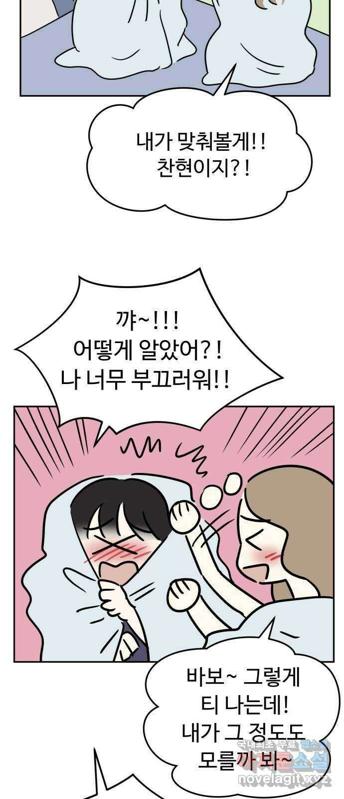 자매전쟁 특별편 자매전쟁 만약에   휴재공지 6