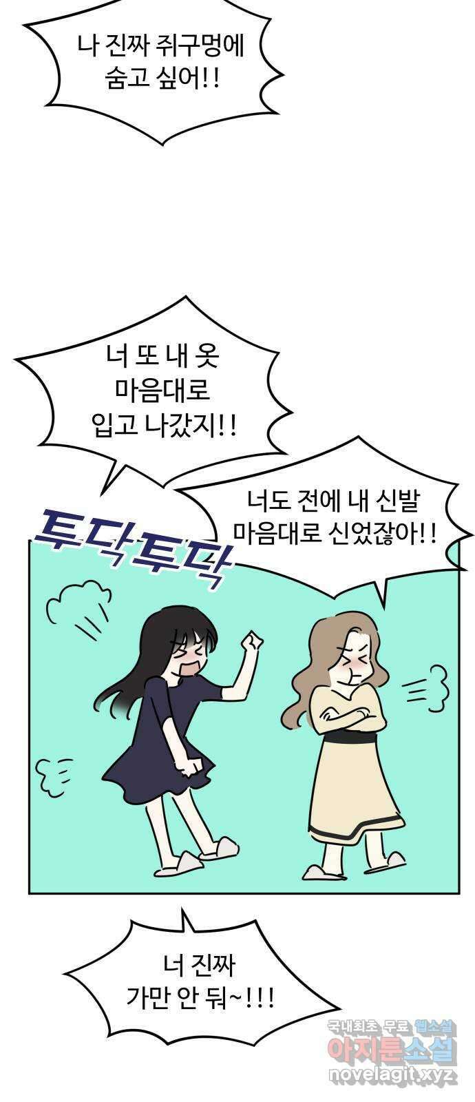 자매전쟁 특별편 자매전쟁 만약에   휴재공지 7