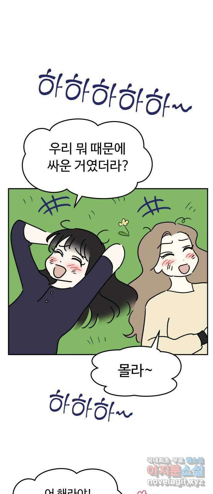 자매전쟁 특별편 자매전쟁 만약에   휴재공지 8