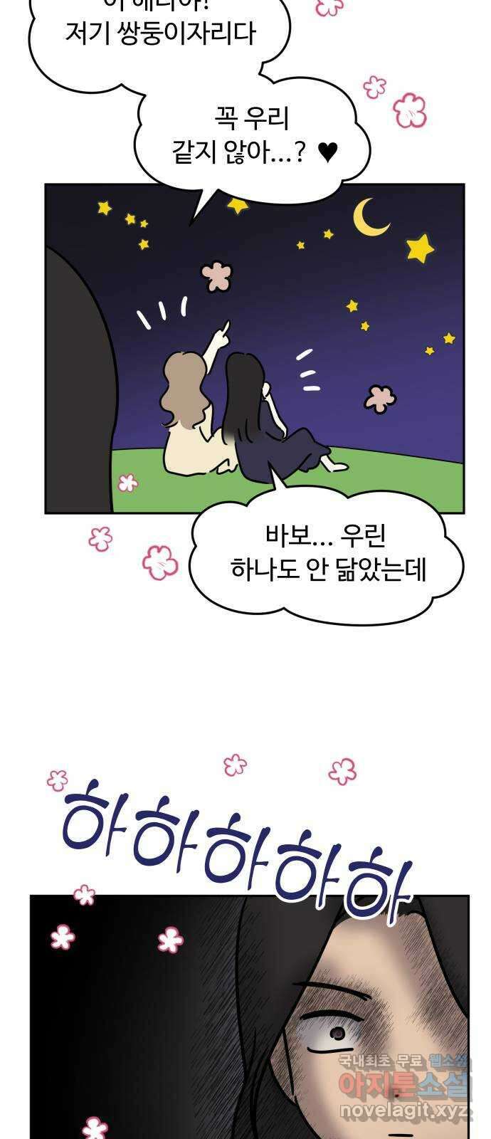 자매전쟁 특별편 자매전쟁 만약에   휴재공지 9
