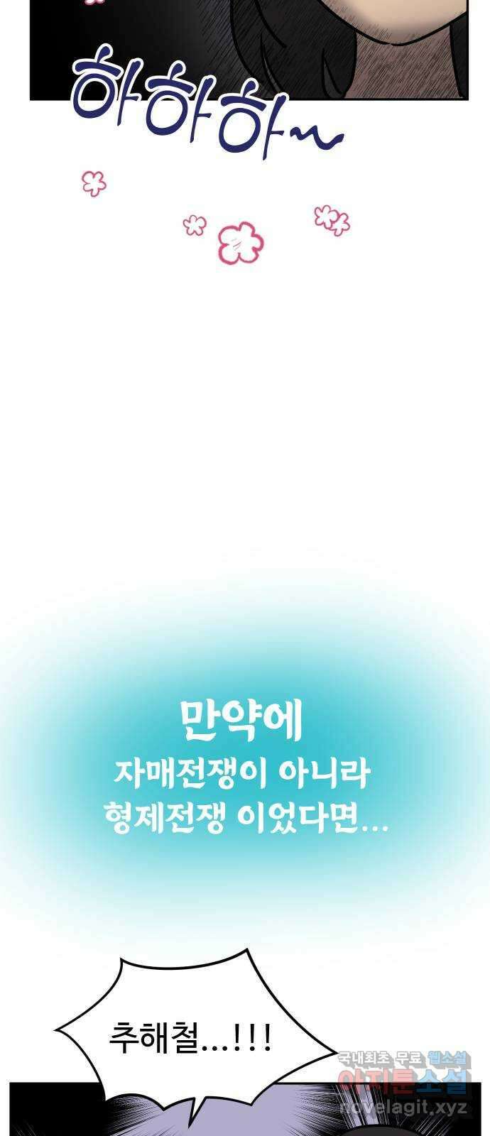 자매전쟁 특별편 자매전쟁 만약에   휴재공지 10