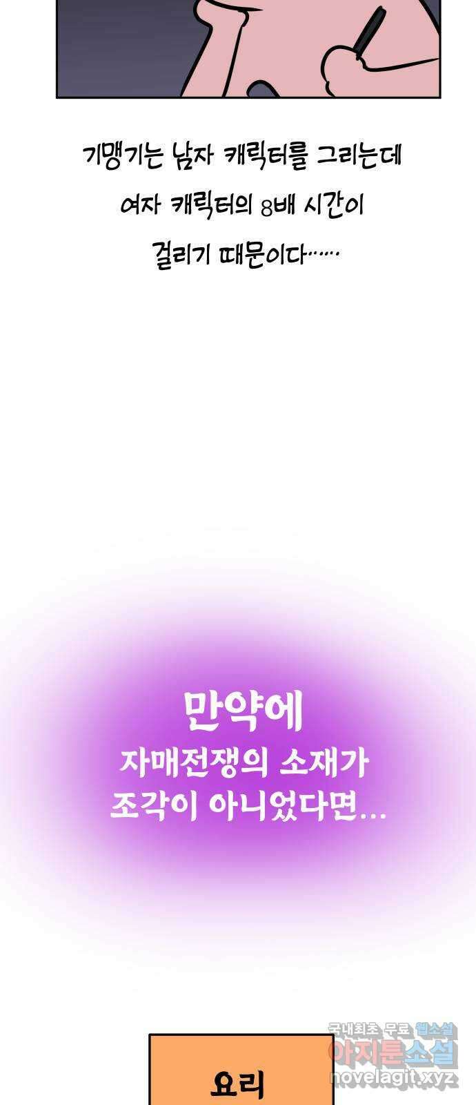 자매전쟁 특별편 자매전쟁 만약에   휴재공지 12