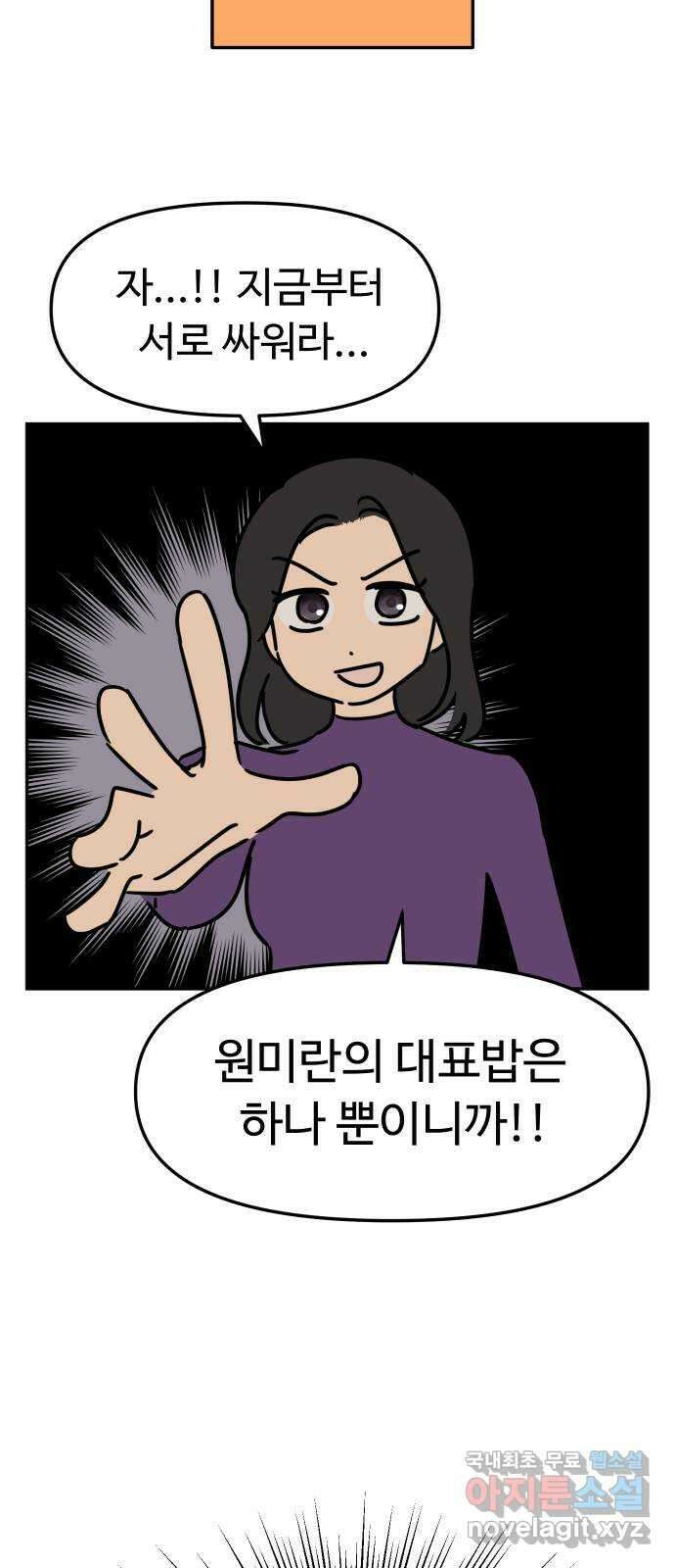 자매전쟁 특별편 자매전쟁 만약에   휴재공지 13