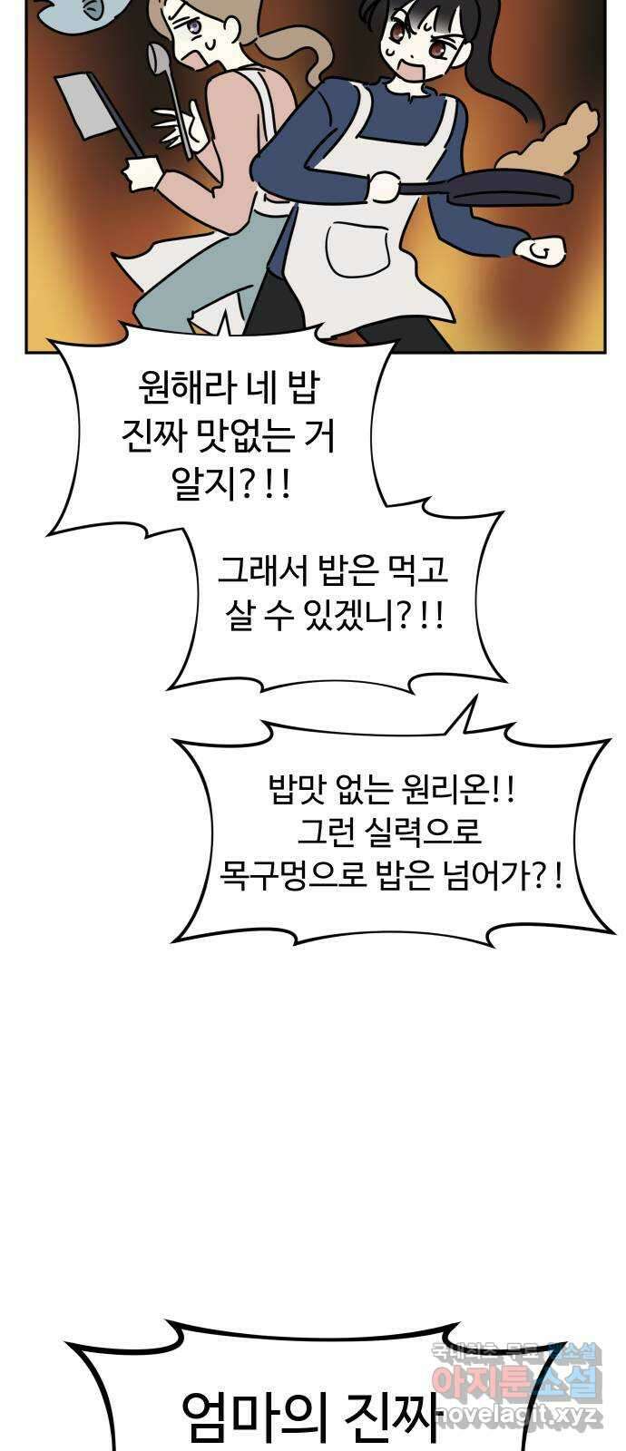 자매전쟁 특별편 자매전쟁 만약에   휴재공지 15