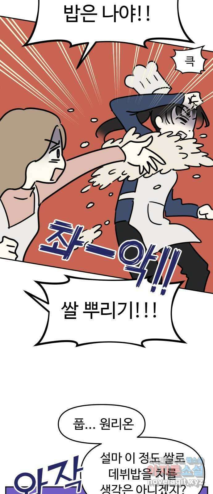 자매전쟁 특별편 자매전쟁 만약에   휴재공지 16