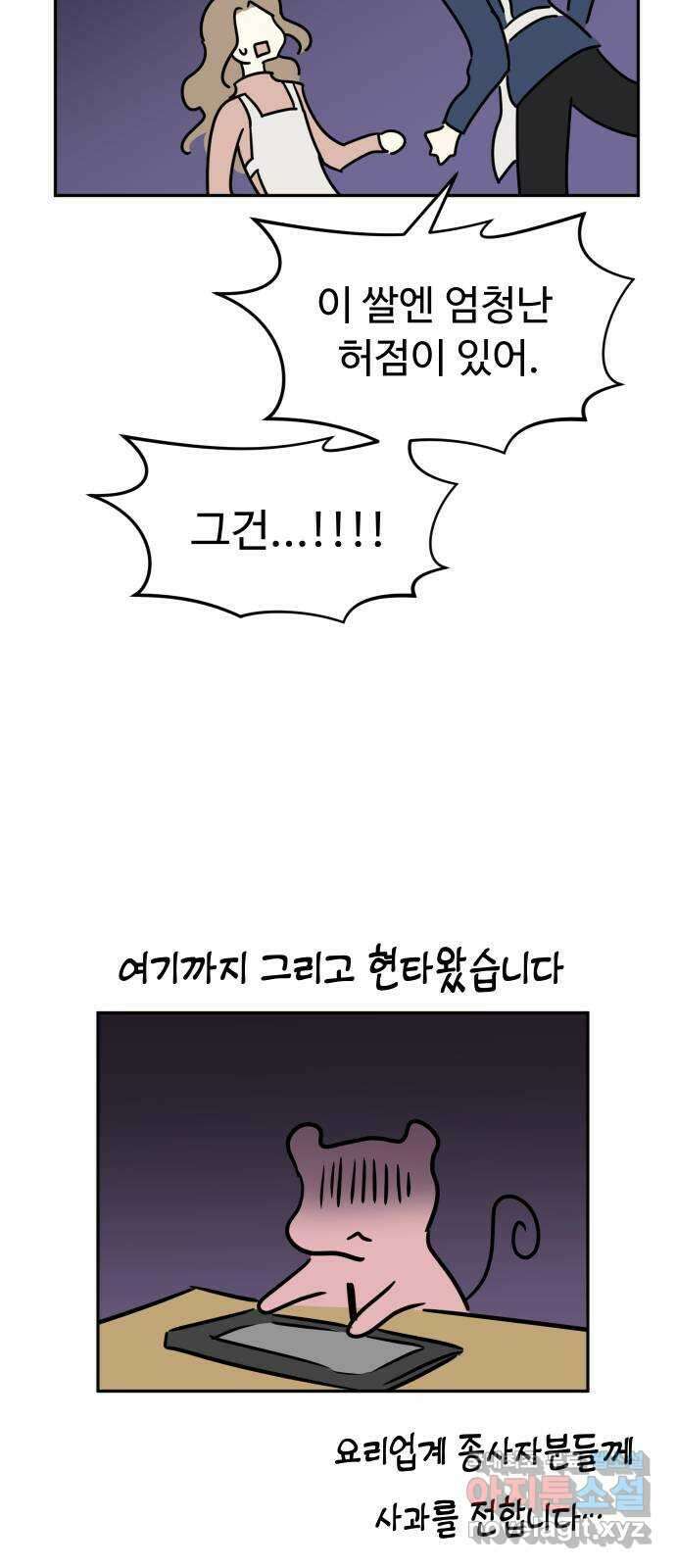 자매전쟁 특별편 자매전쟁 만약에   휴재공지 18