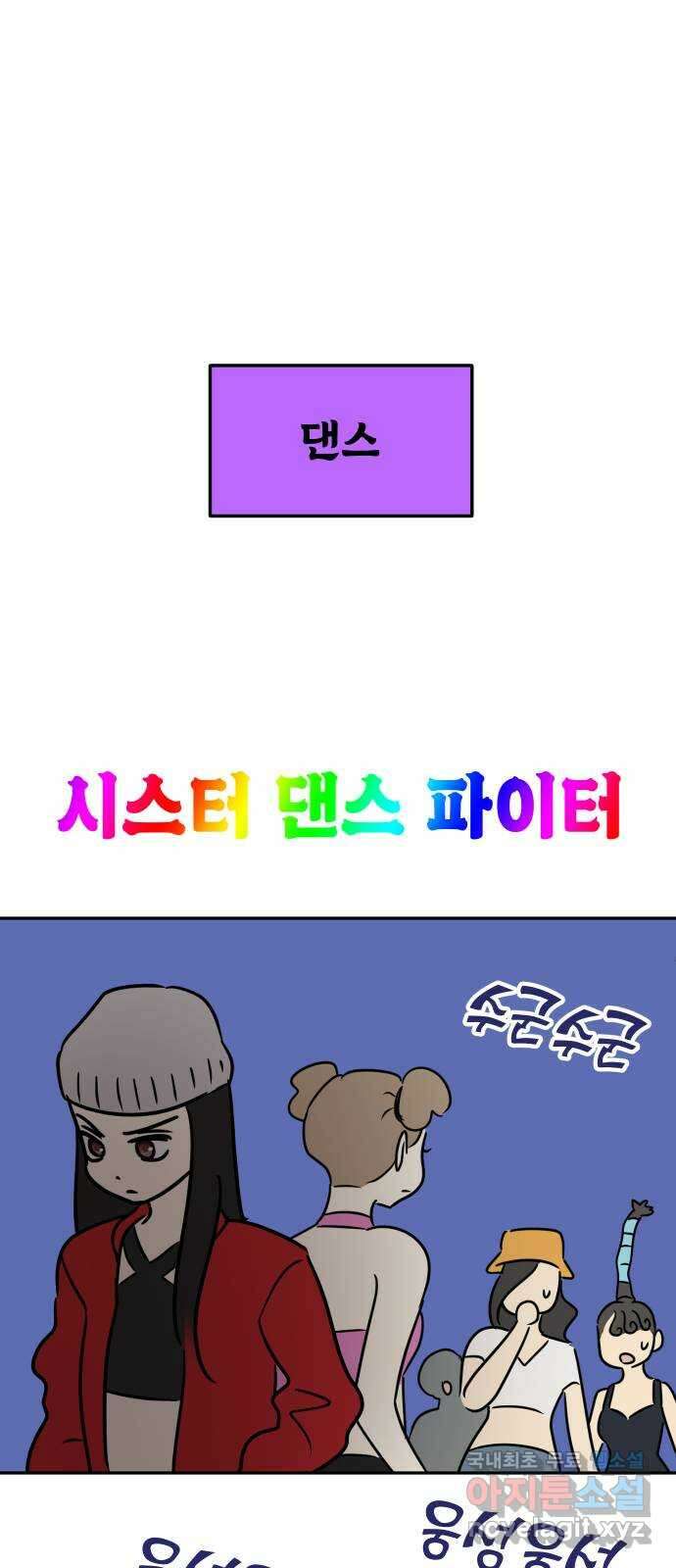 자매전쟁 특별편 자매전쟁 만약에   휴재공지 19