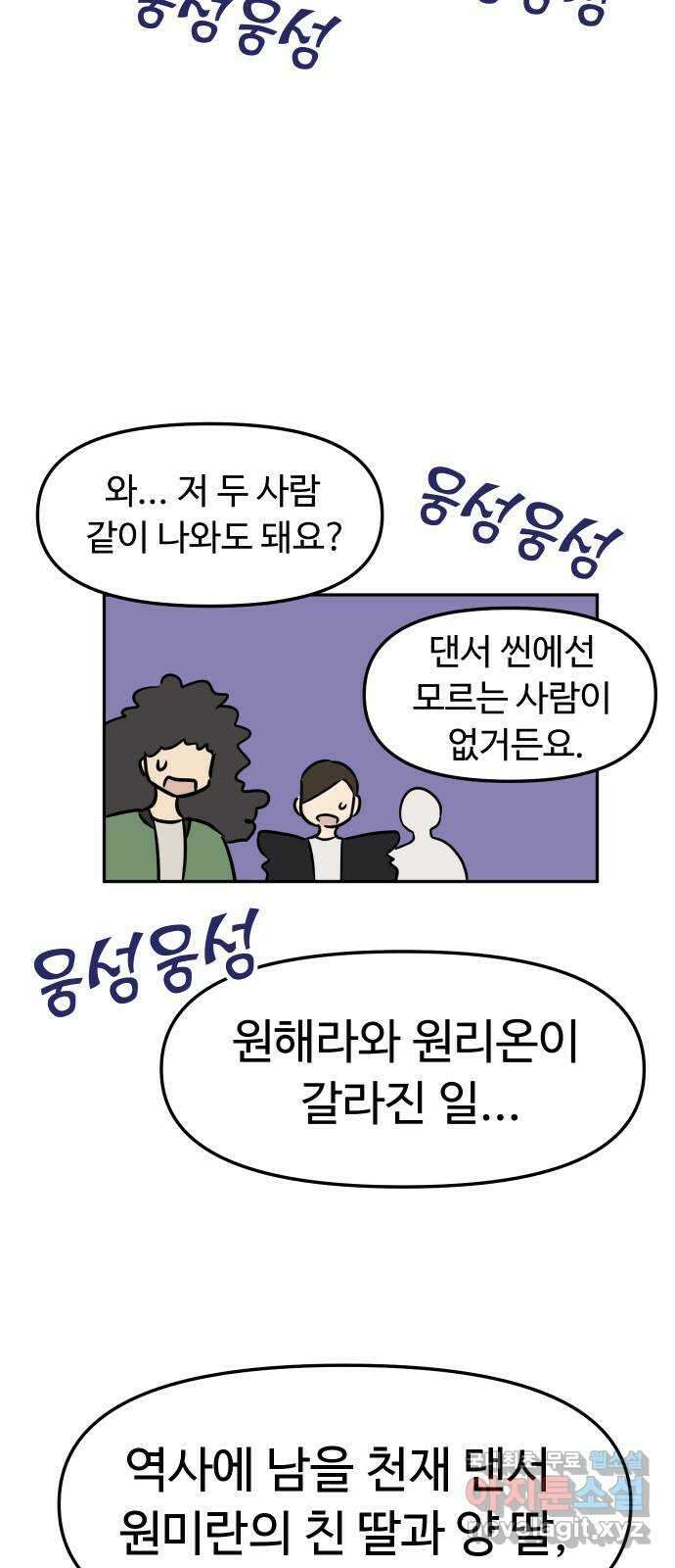 자매전쟁 특별편 자매전쟁 만약에   휴재공지 20