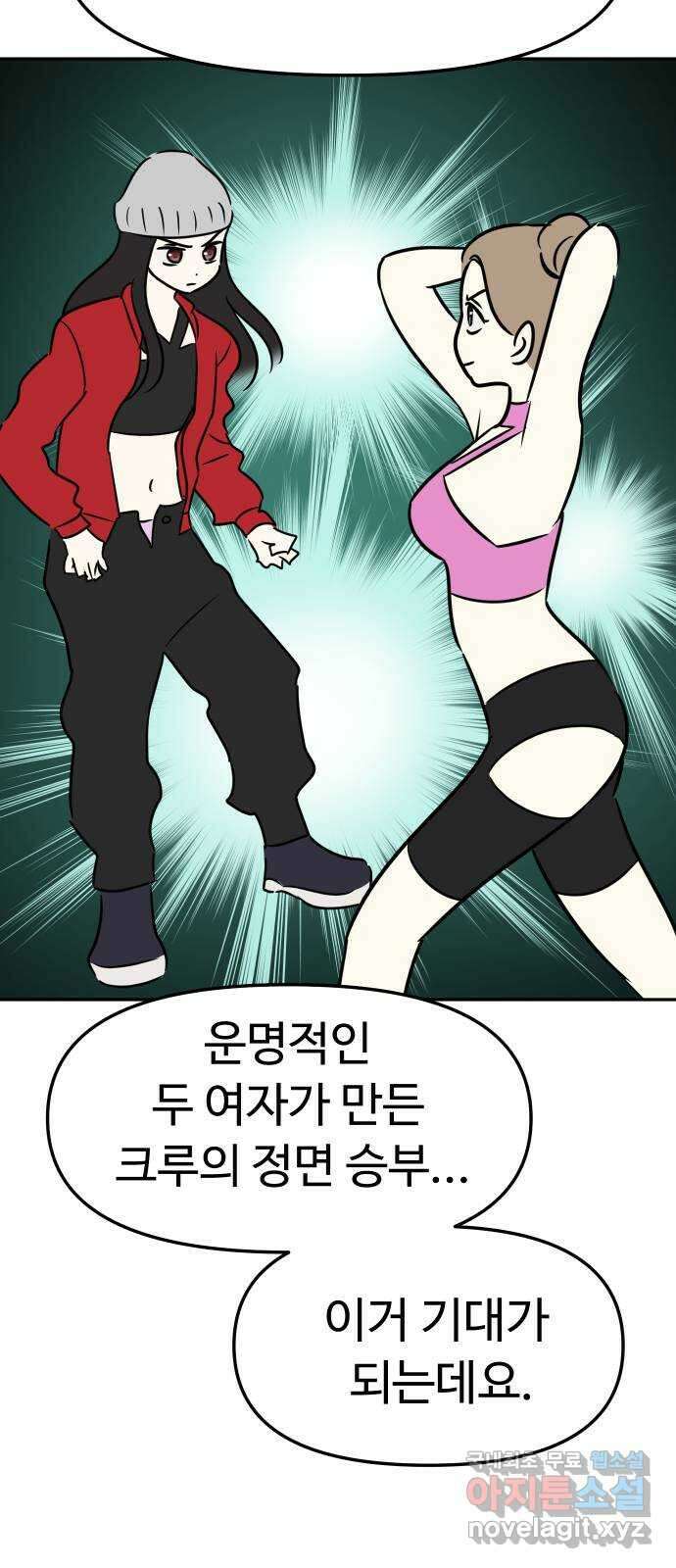 자매전쟁 특별편 자매전쟁 만약에   휴재공지 21