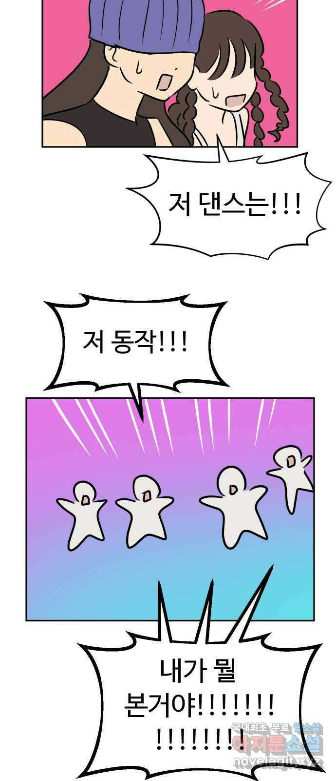 자매전쟁 특별편 자매전쟁 만약에   휴재공지 23