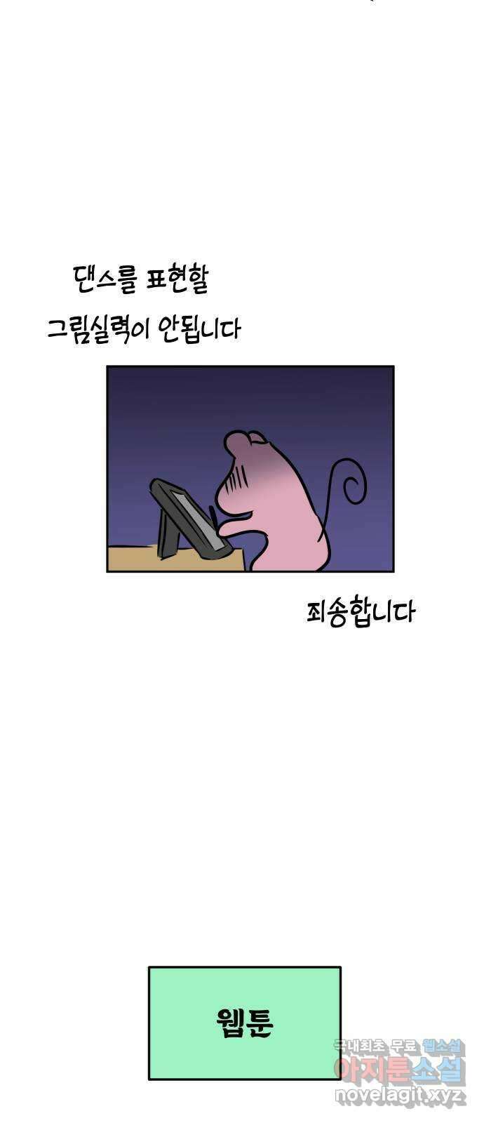 자매전쟁 특별편 자매전쟁 만약에   휴재공지 24