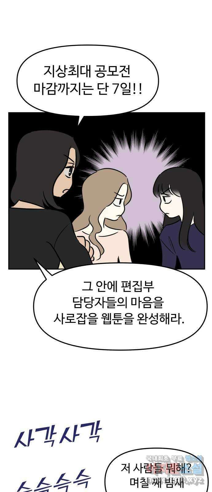자매전쟁 특별편 자매전쟁 만약에   휴재공지 25