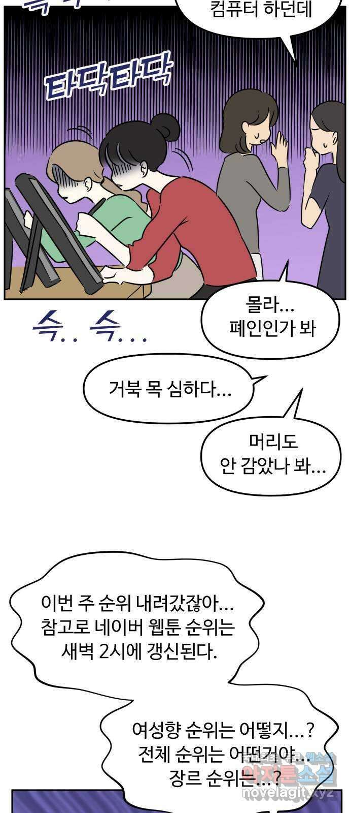 자매전쟁 특별편 자매전쟁 만약에   휴재공지 26