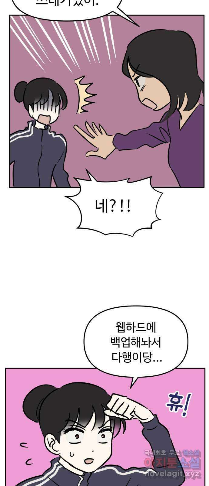 자매전쟁 특별편 자매전쟁 만약에   휴재공지 28