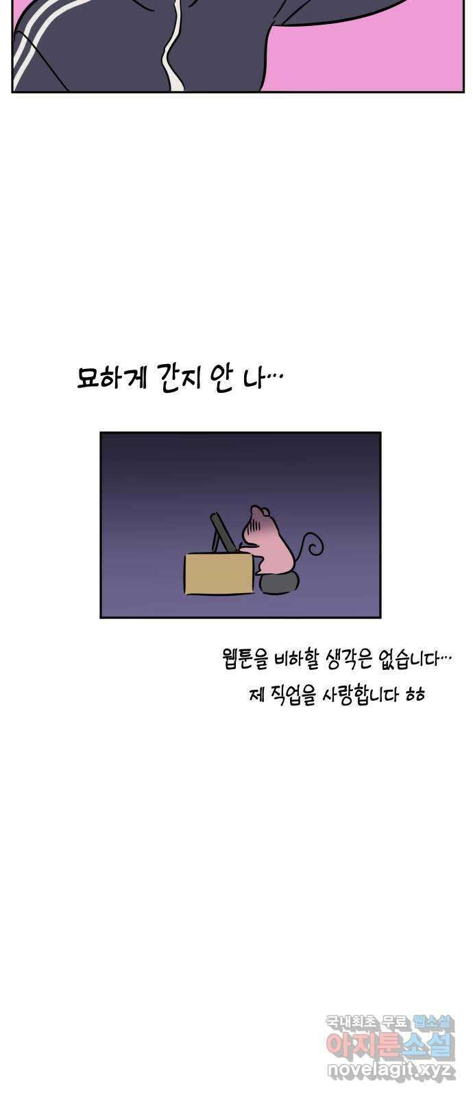 자매전쟁 특별편 자매전쟁 만약에   휴재공지 29