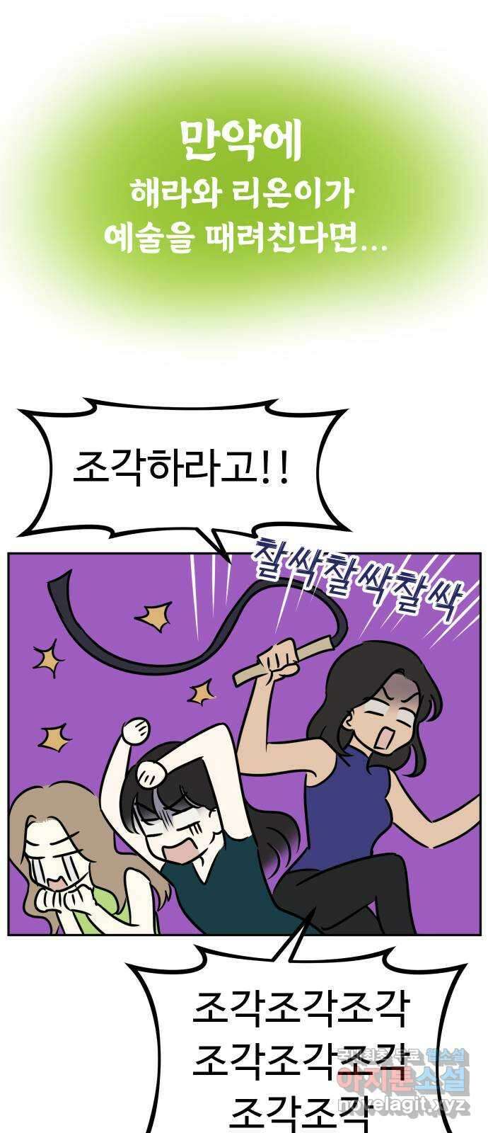 자매전쟁 특별편 자매전쟁 만약에   휴재공지 30