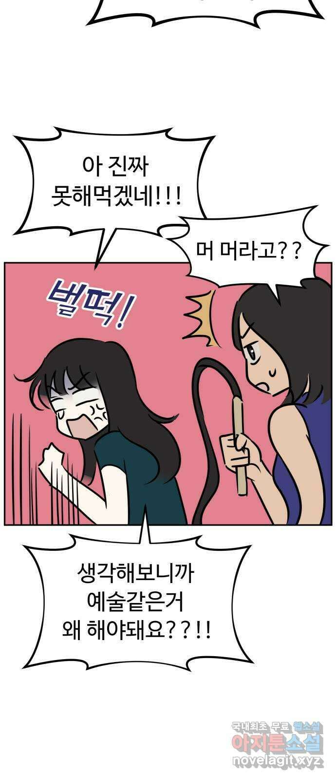 자매전쟁 특별편 자매전쟁 만약에   휴재공지 31